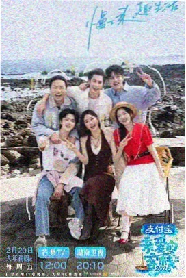 橘色回声 音乐真人秀 在线观看
